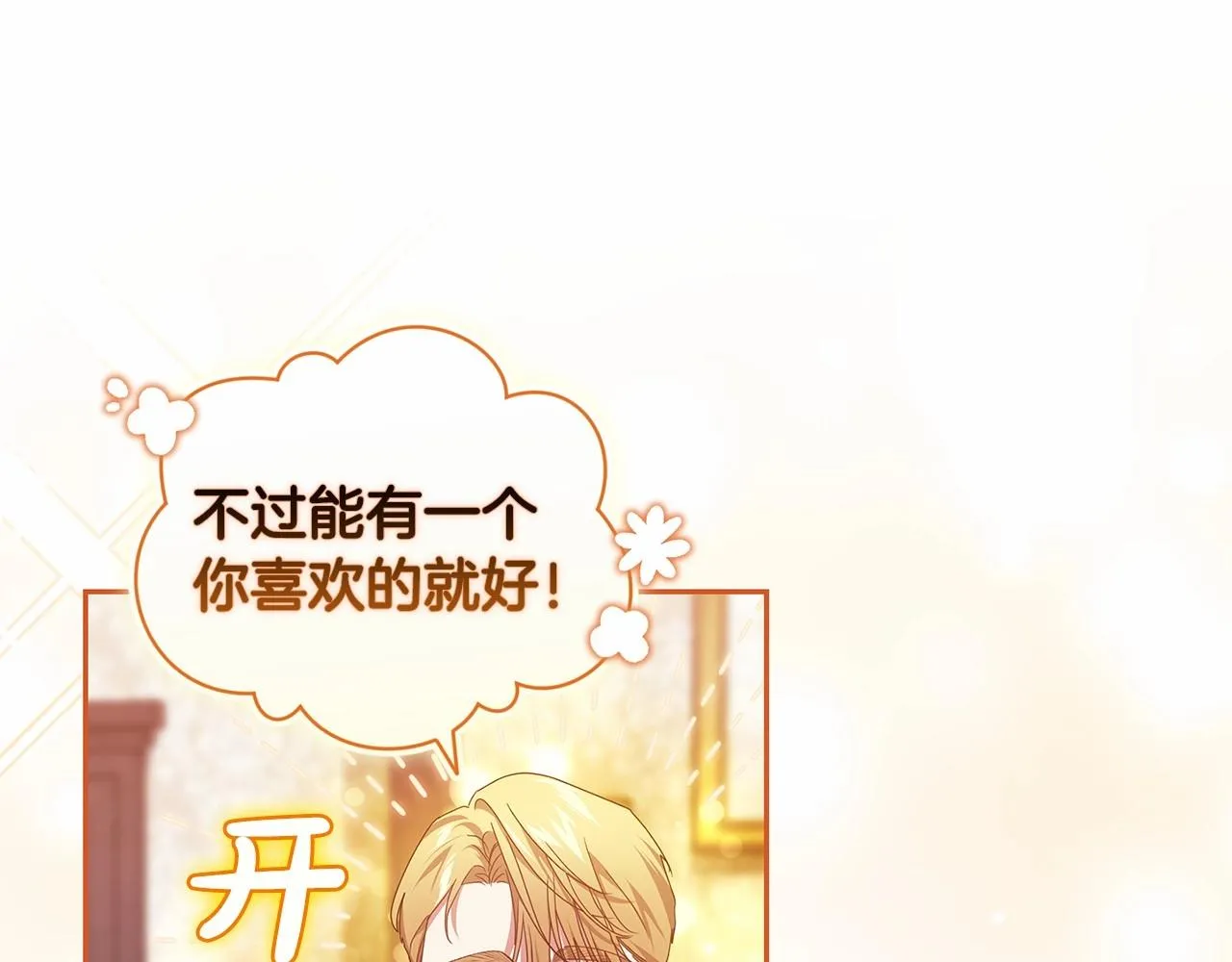 第40话 我只为你花钱69
