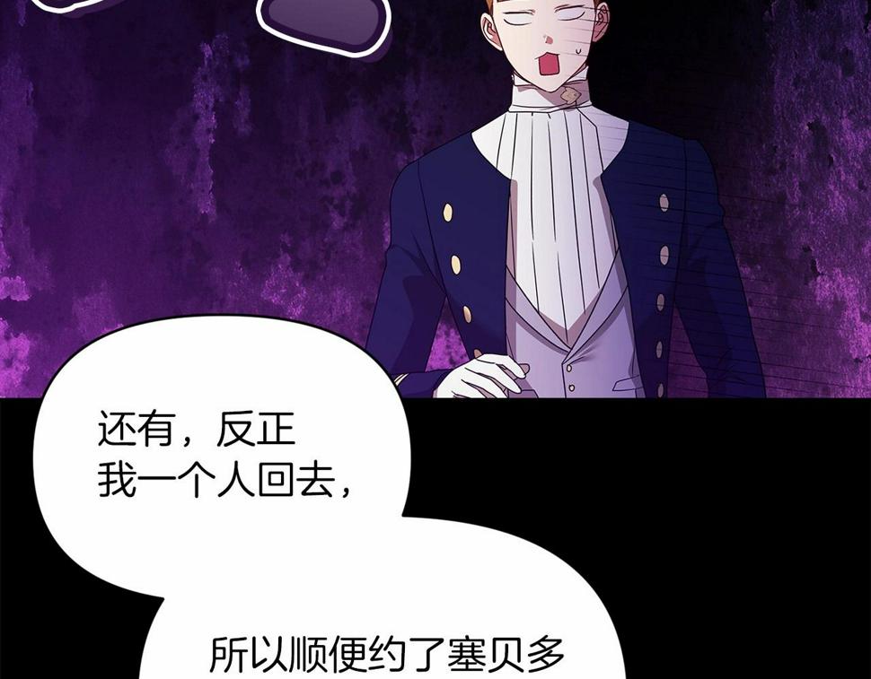 第34话 胸针的秘密17