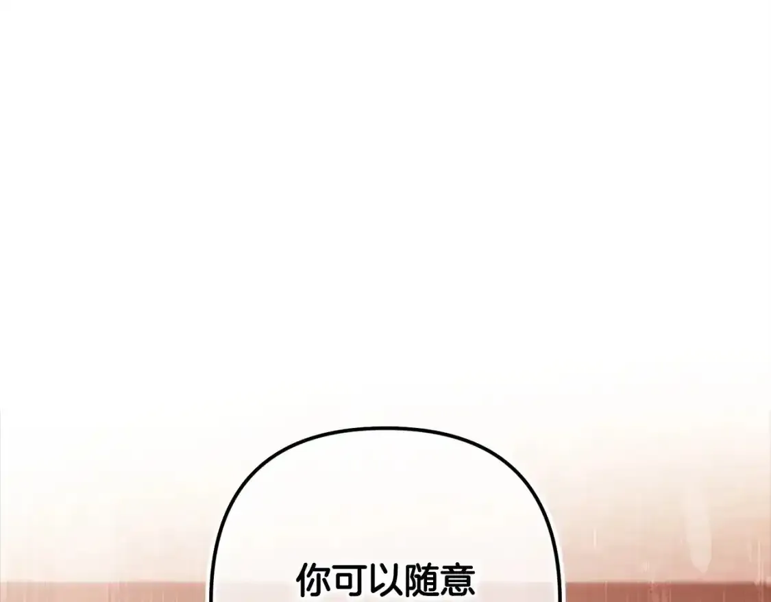 第50话 发泄在我身上吧198