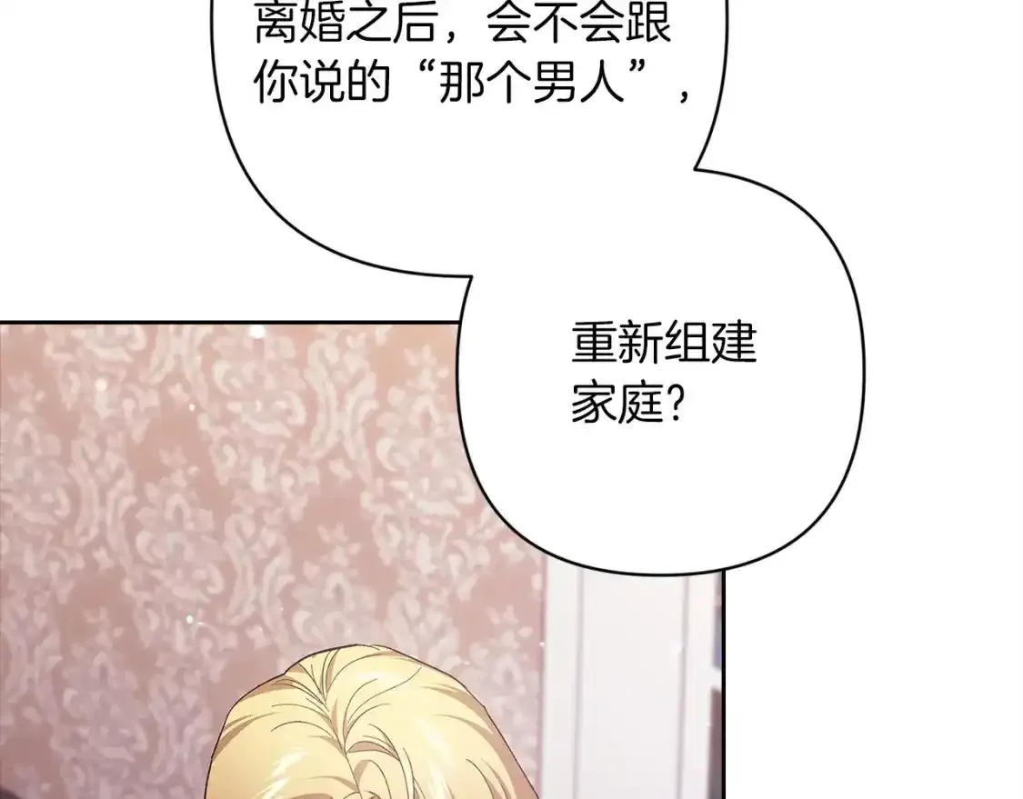 第48话 只是为了一个好名声18