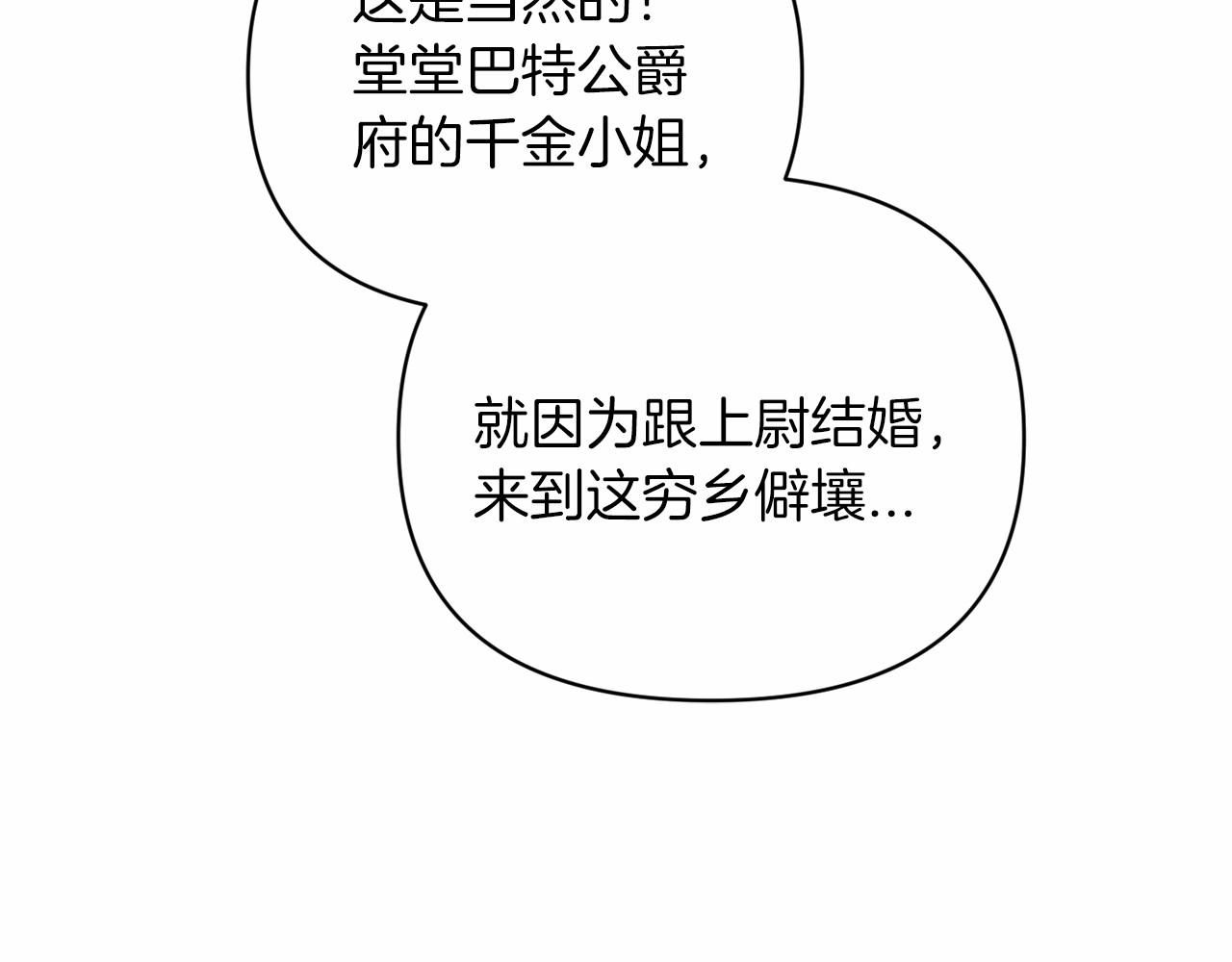 第24话 谁是棋子161