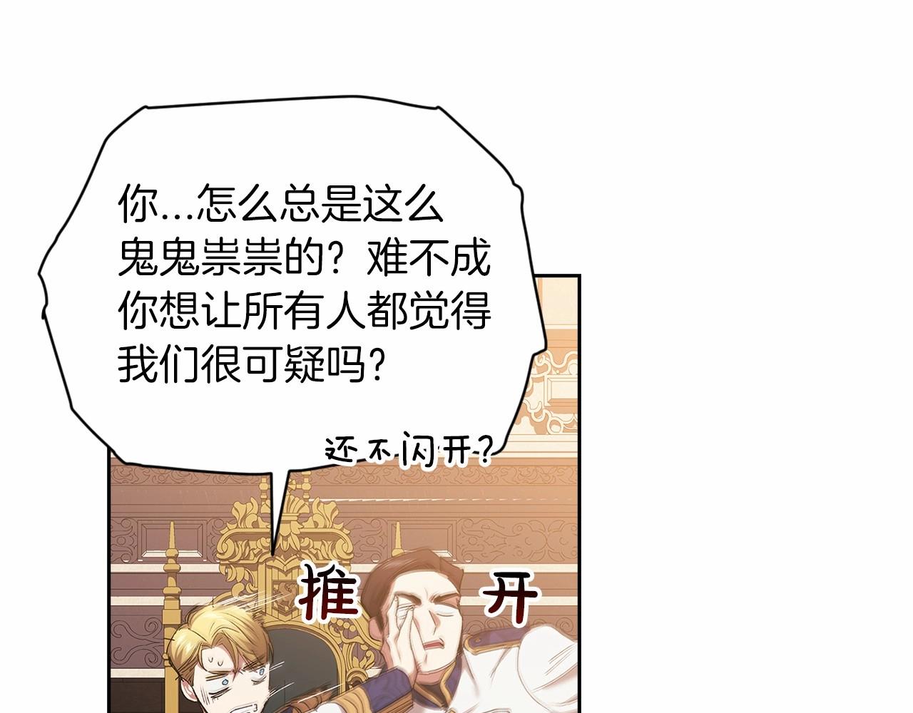 第12话 我那不成器的下属47