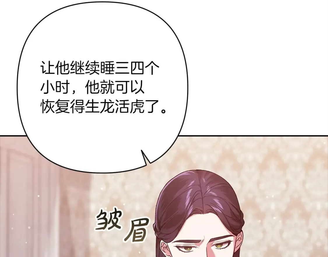 第58话 每年冬天感冒发热一次90