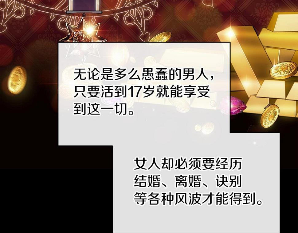 第33话 他是我选的57