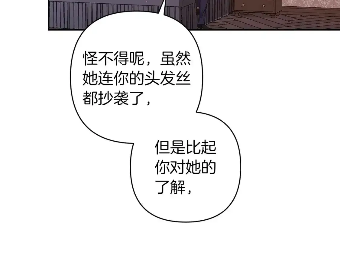 第51话 你生来就是为了嘲笑我140