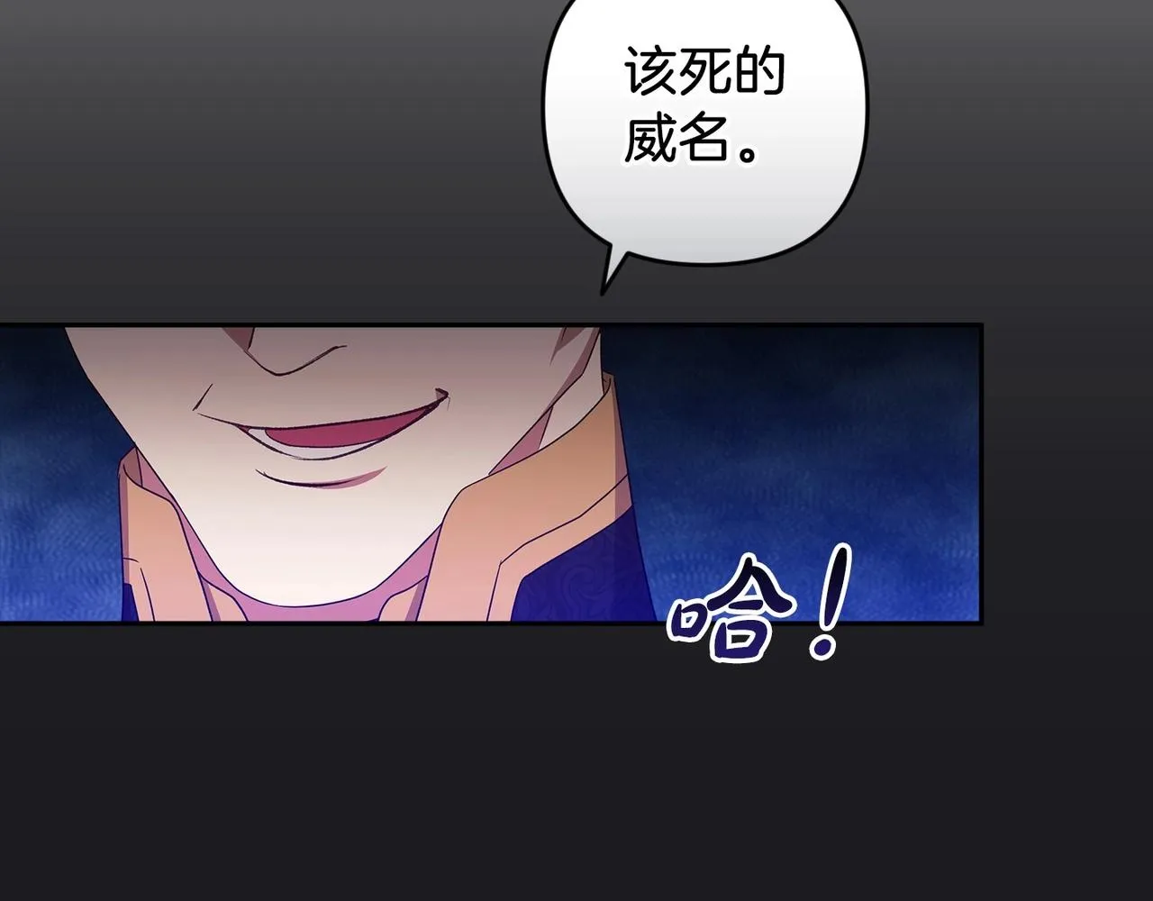 第45话 我担心的是“他不和别的女人玩”75
