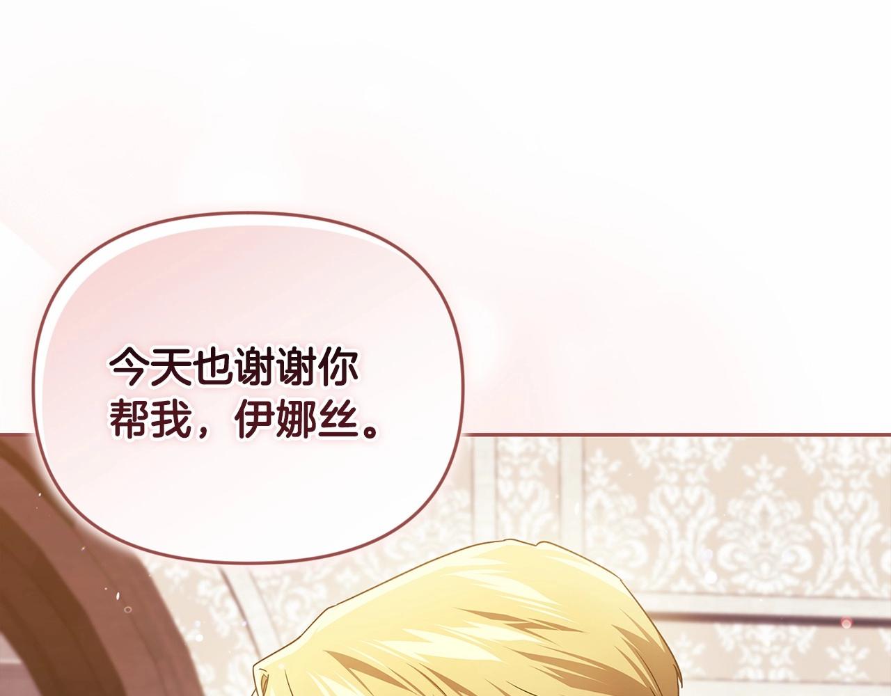 第28话 要个孩子？36