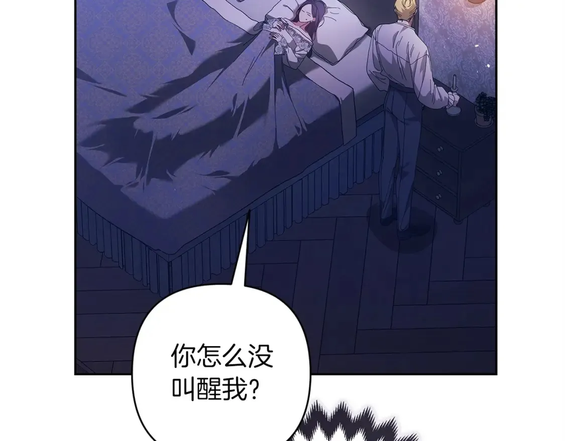 第55话 我怕身上有味道43