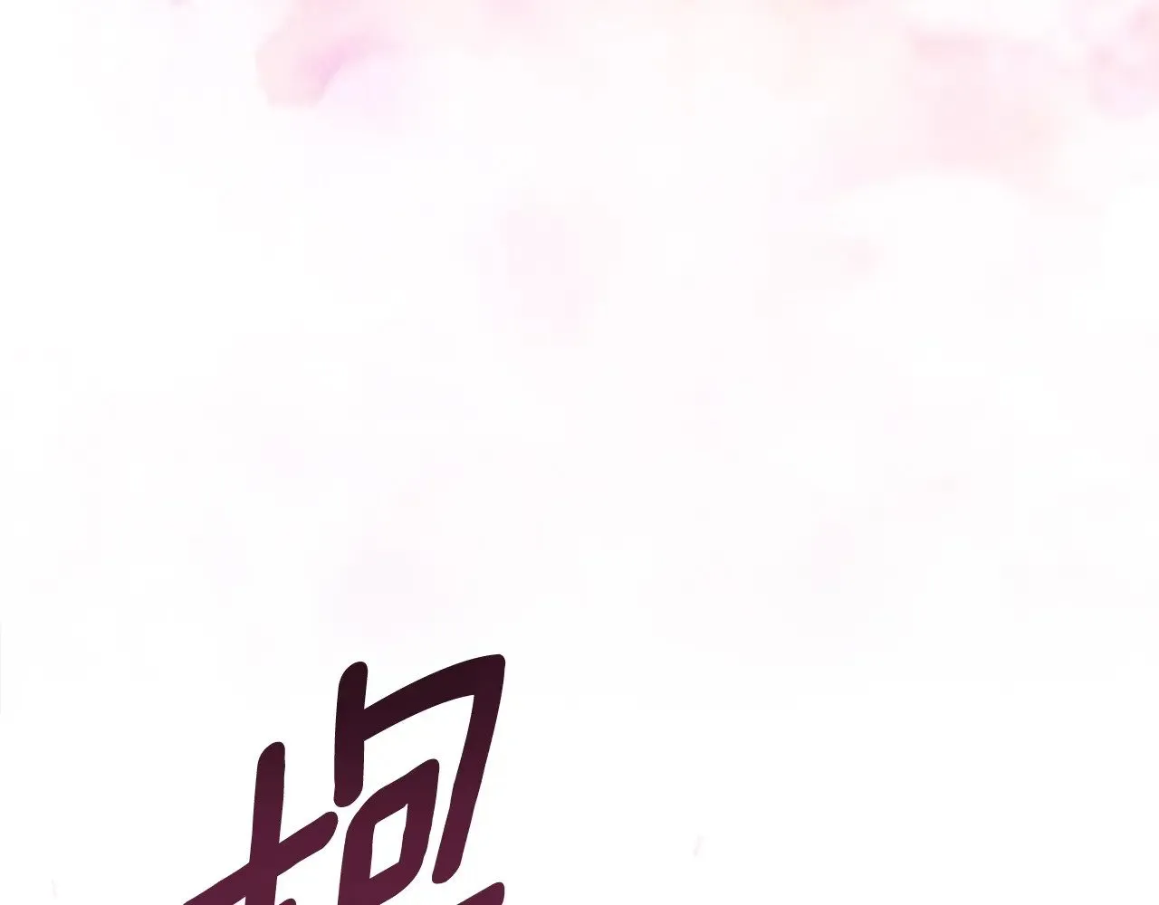 第70话193