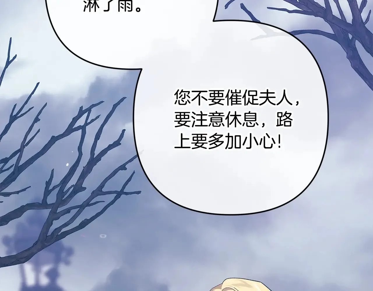 第68话 她像暴君一样，好狠8