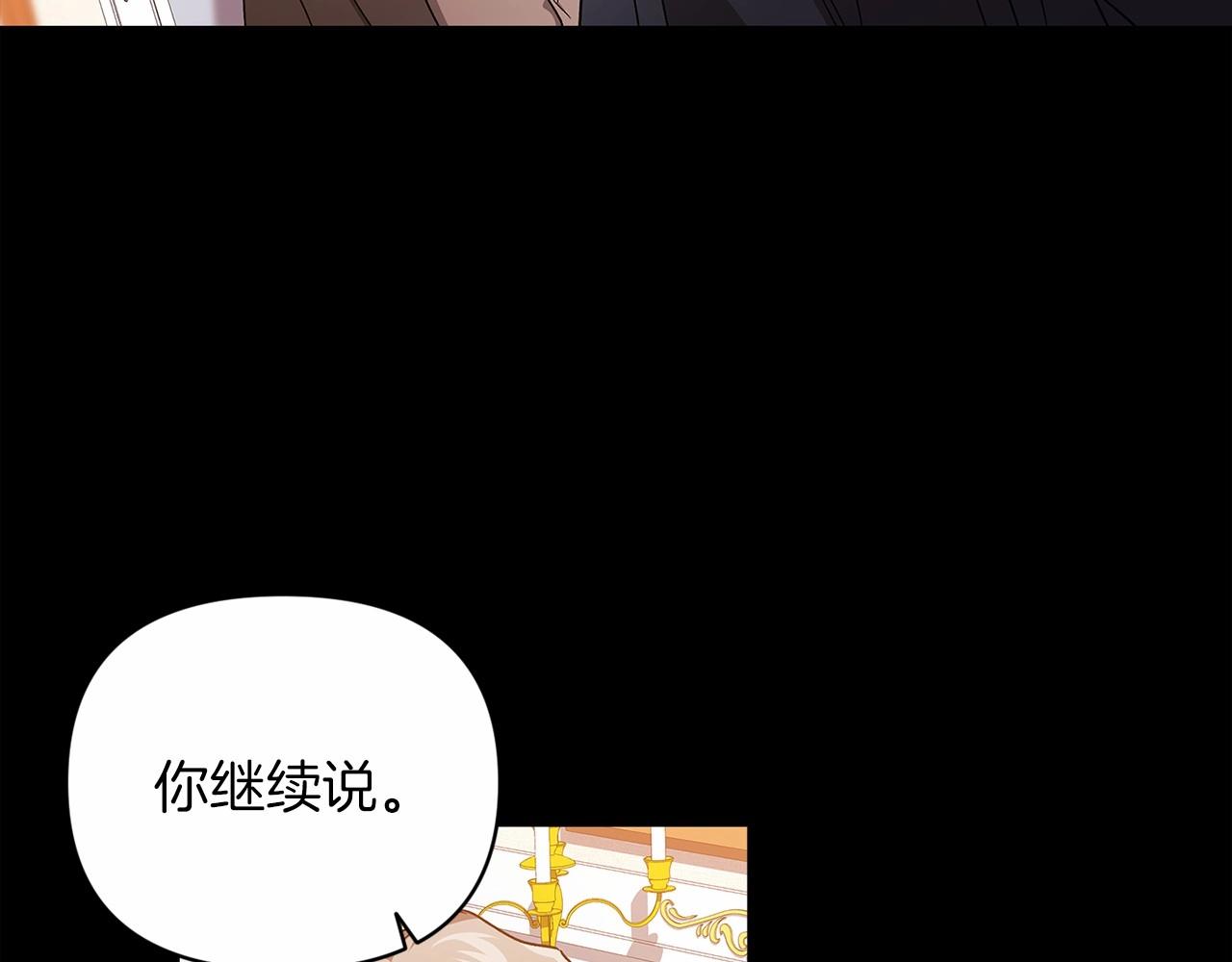 第24话 谁是棋子73
