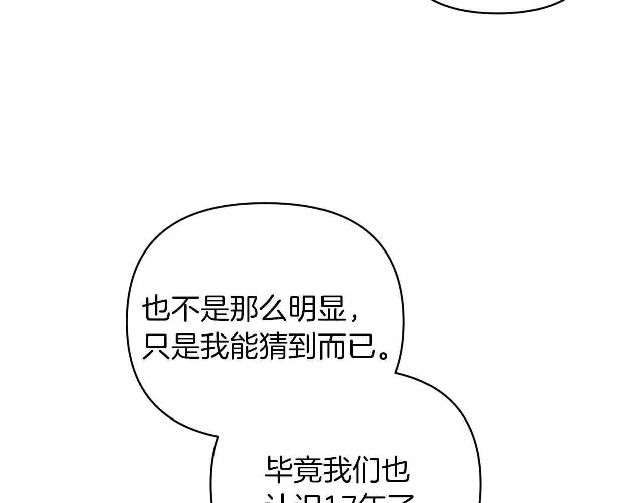 第22话 要帮我更衣？152
