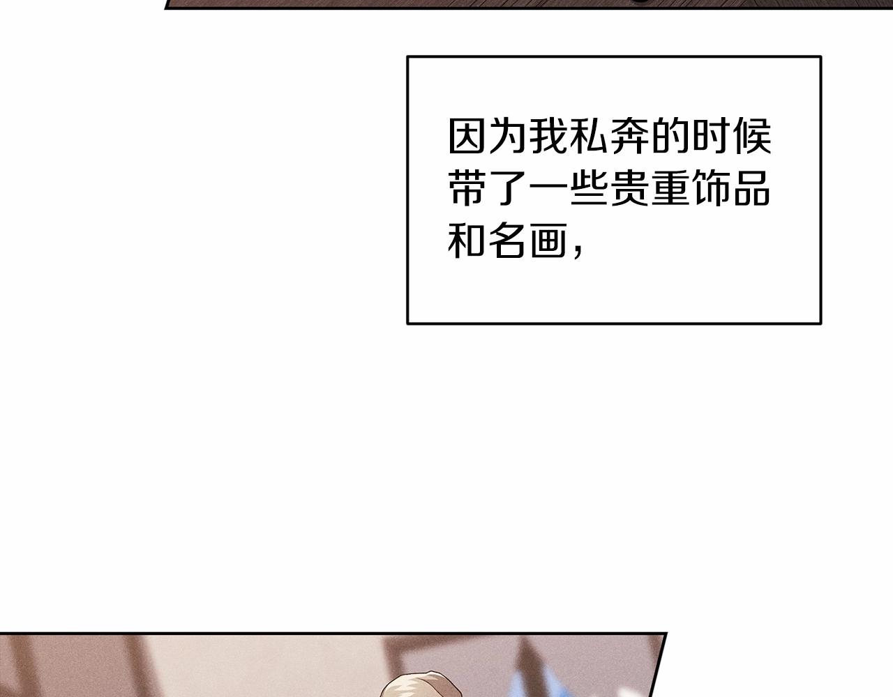 第24话 谁是棋子143