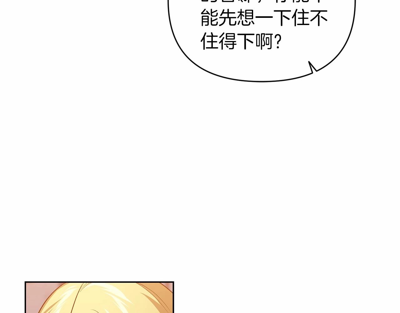 第23话 怎么报答我呢？195