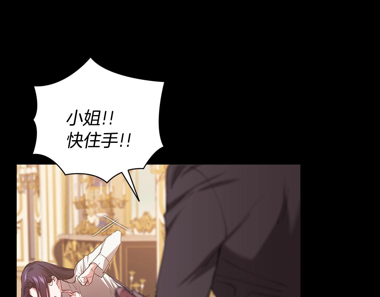第10话 你说谁高攀了？！117