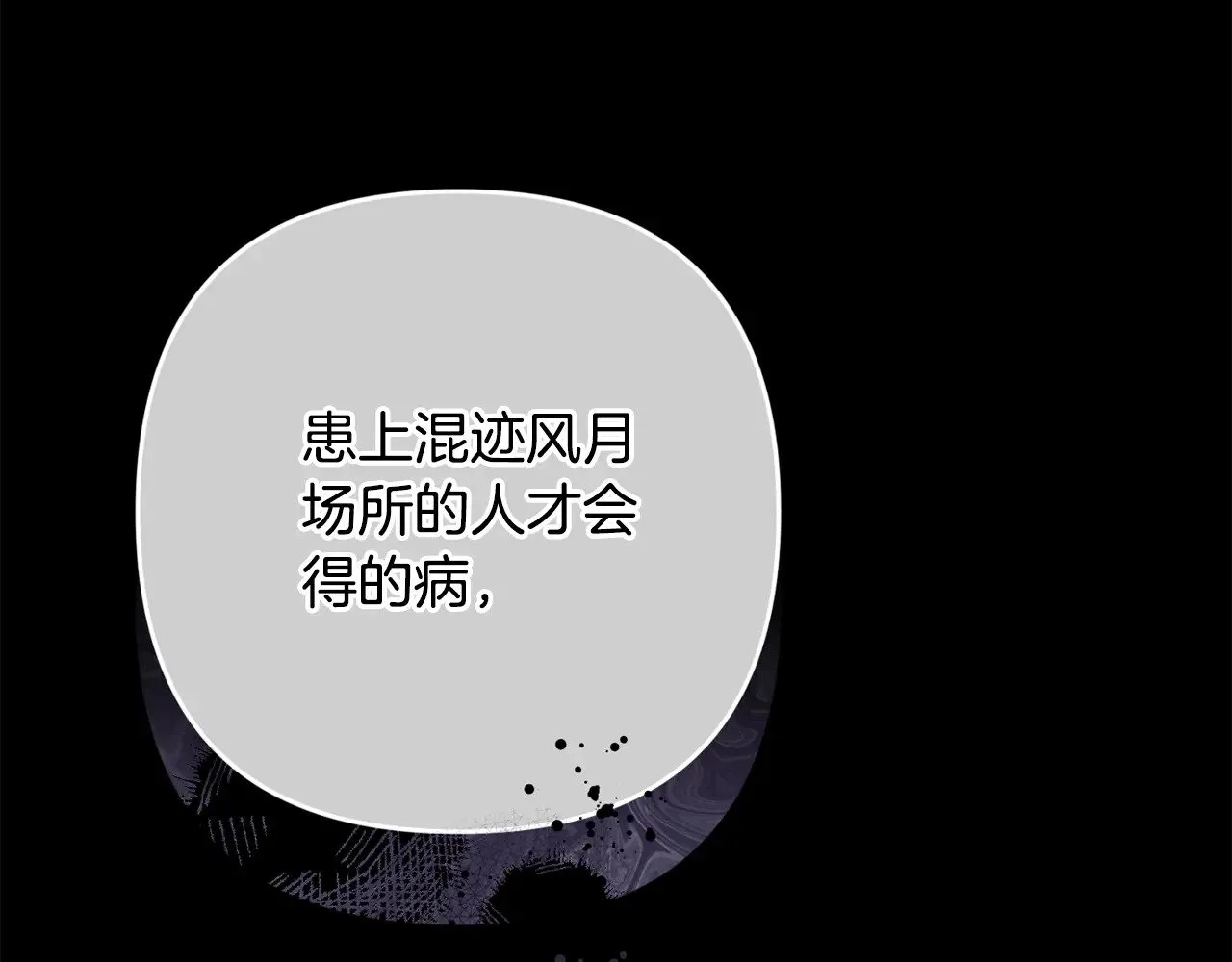 第78话 杀鸡儆猴86