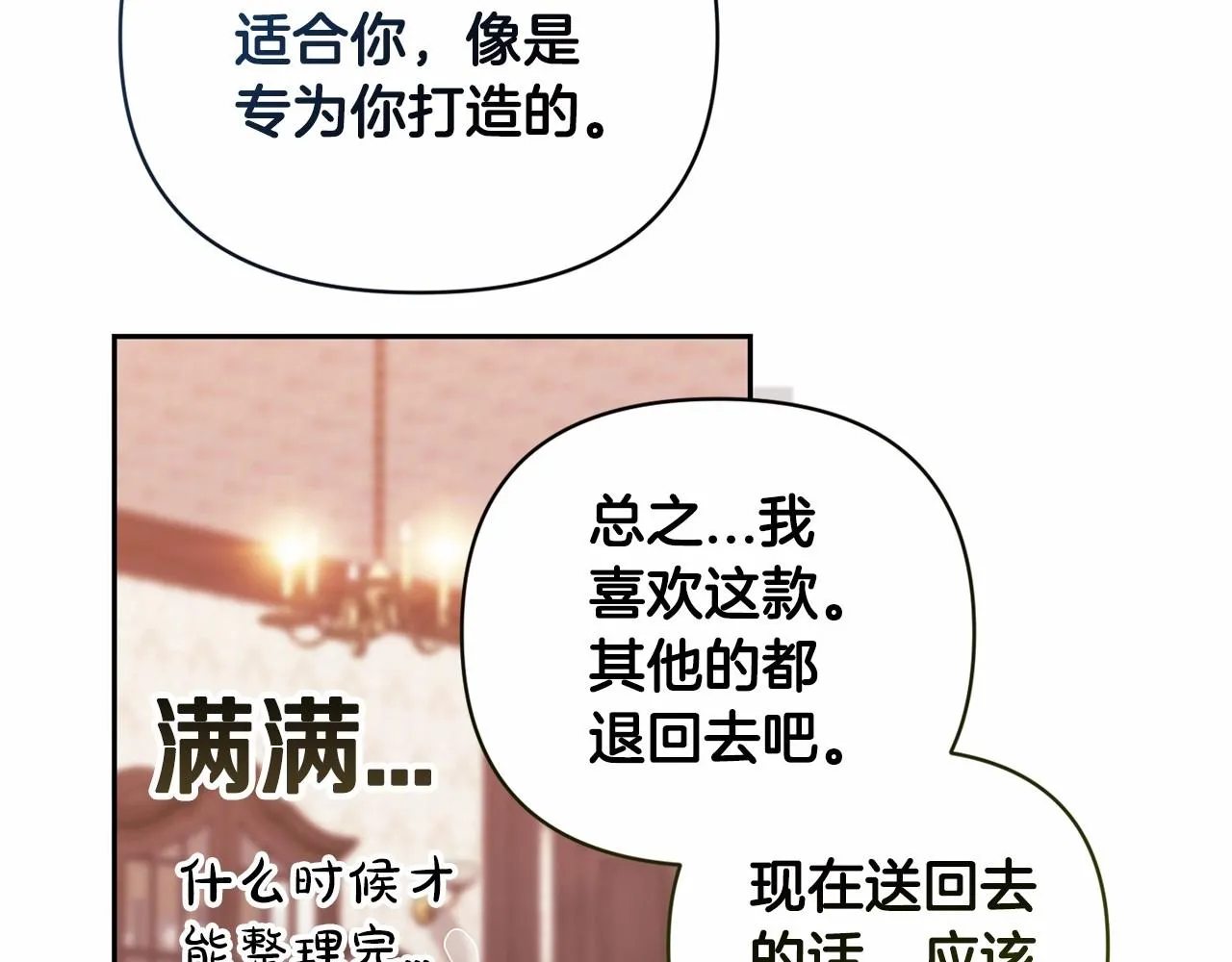 第40话 我只为你花钱80