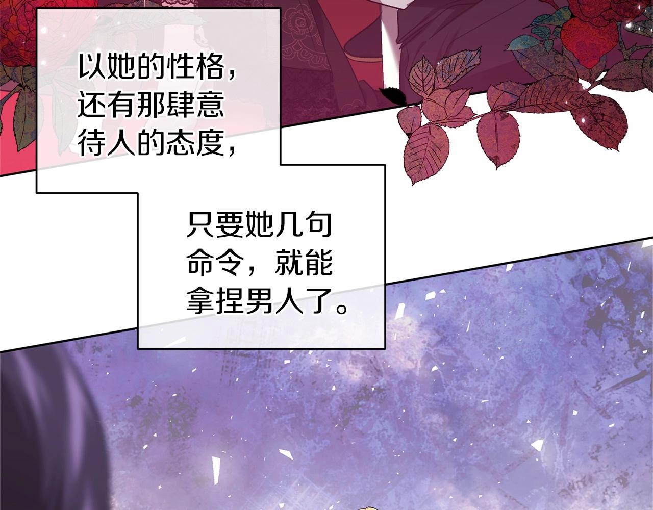 第8话 不按常理出牌102