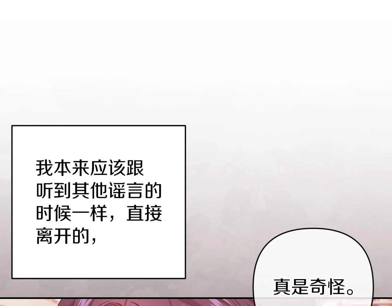 第45话 我担心的是“他不和别的女人玩”87