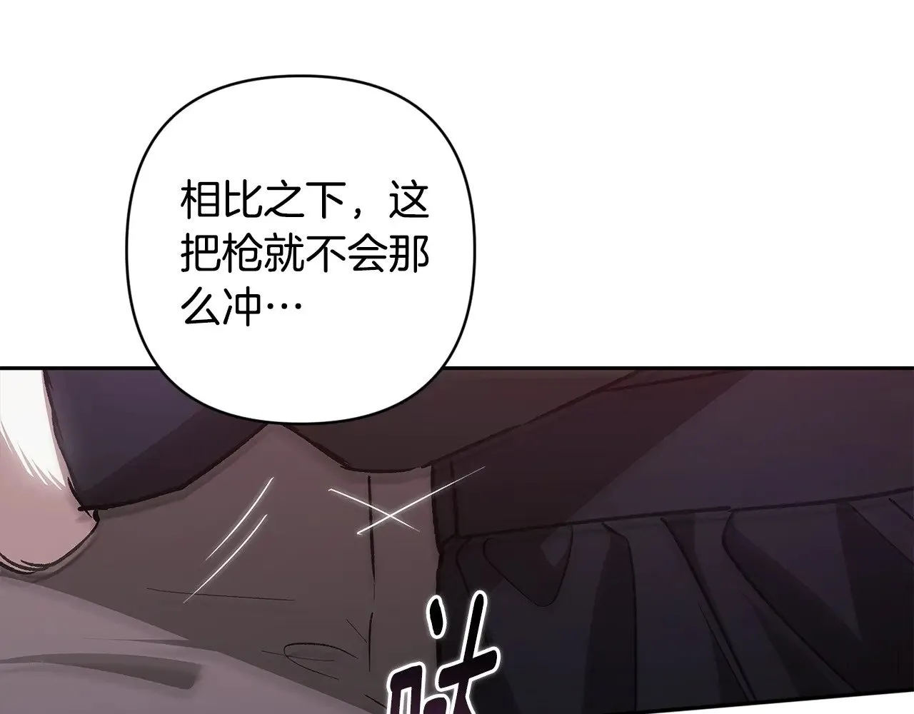 第68话 她像暴君一样，好狠224