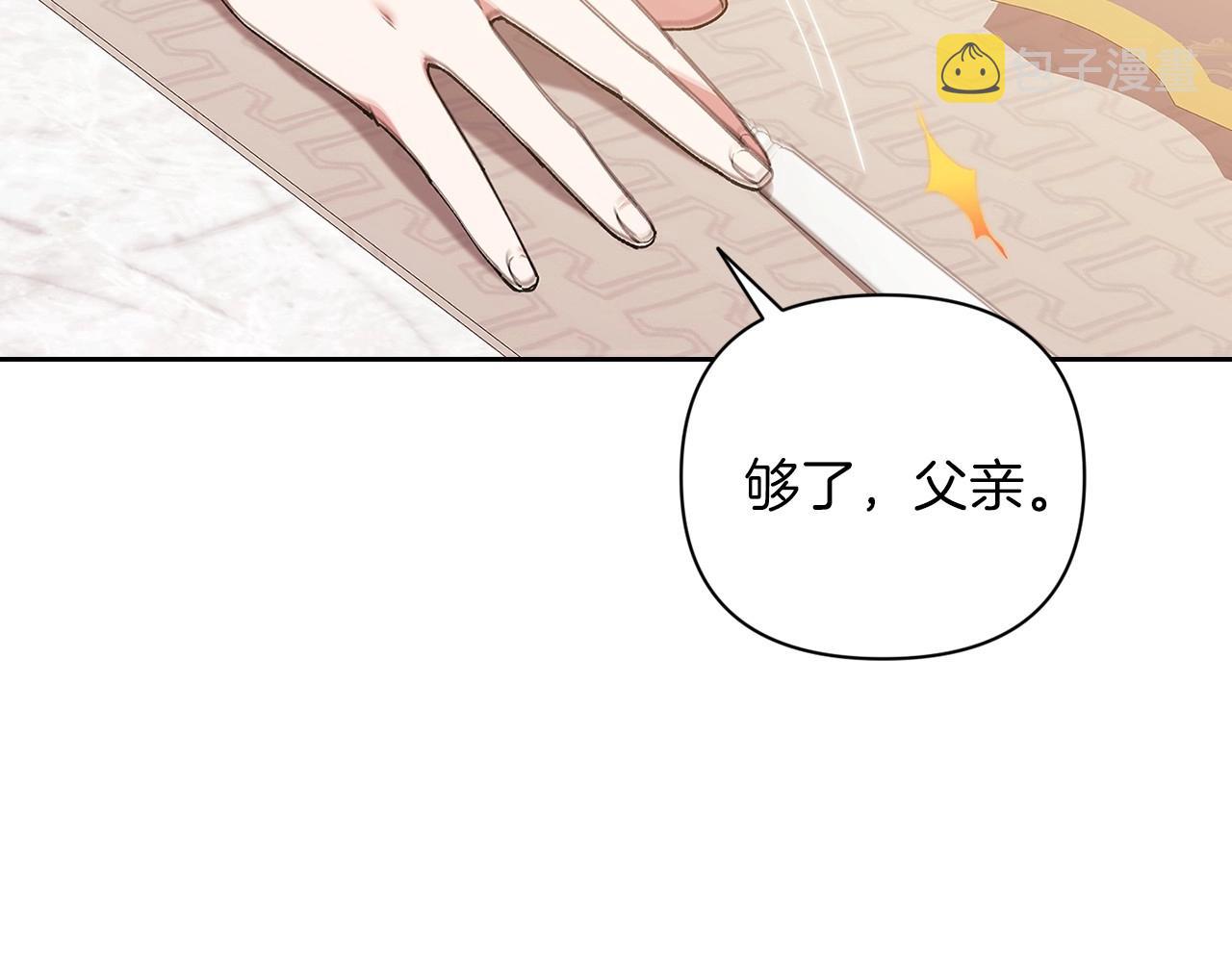 第13话 她说谎时，笑得最美16