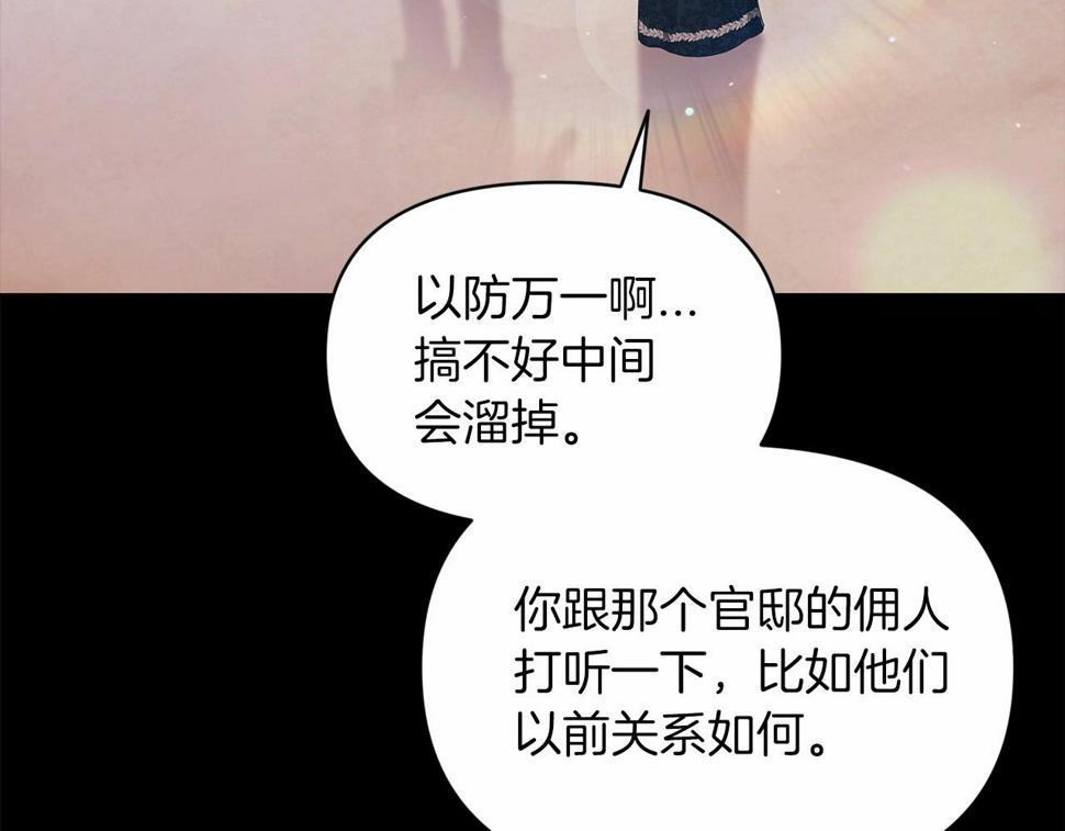 第34话 胸针的秘密10