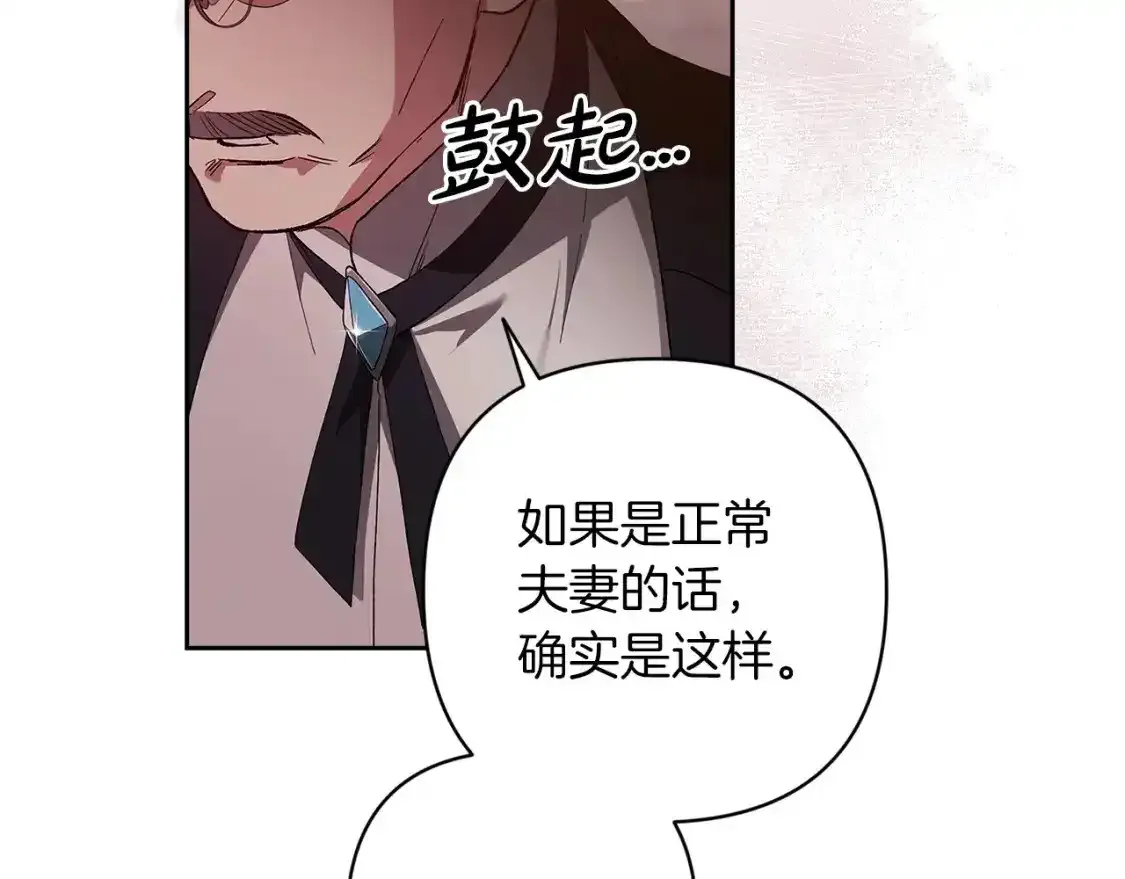 第49话 生下孩子就离开卡西88