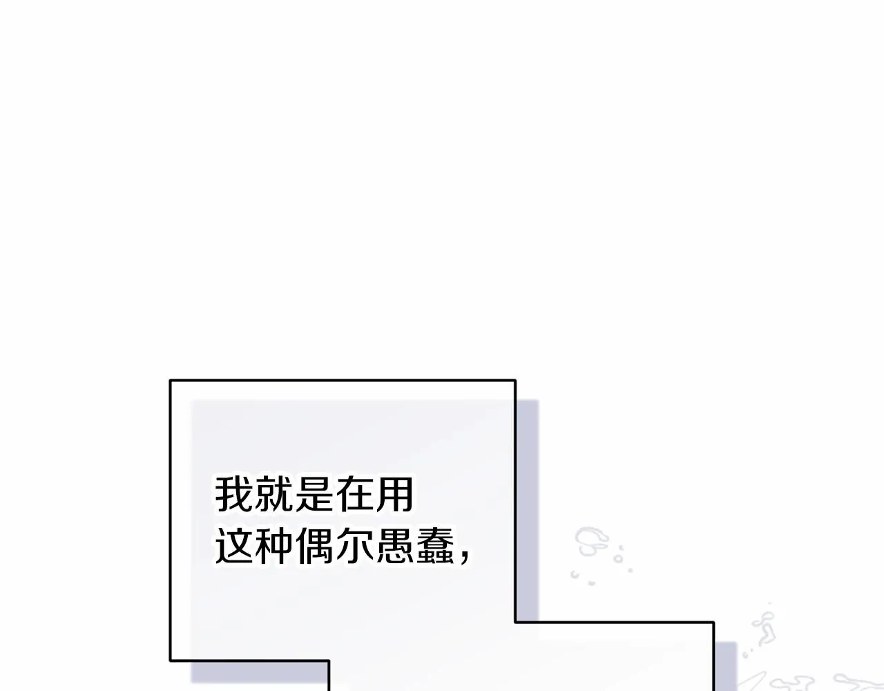 第41话 你从不想要我的爱…154