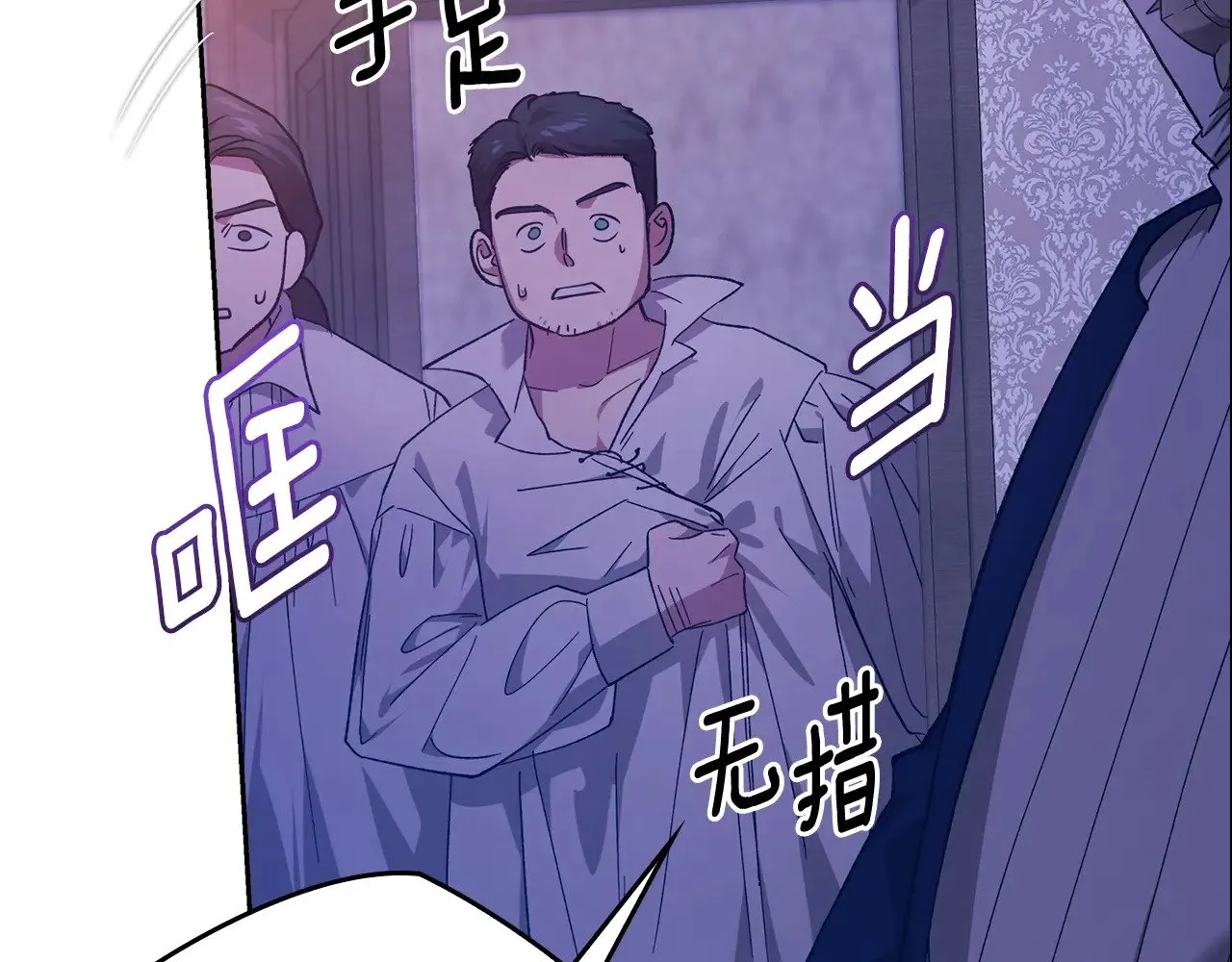 第76话 幕后黑手8