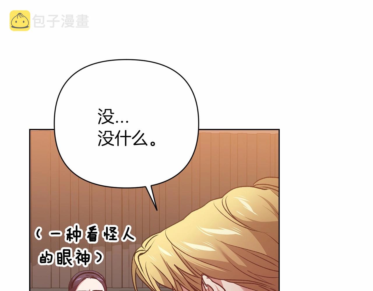 第7话 我我我…不一样了？！93