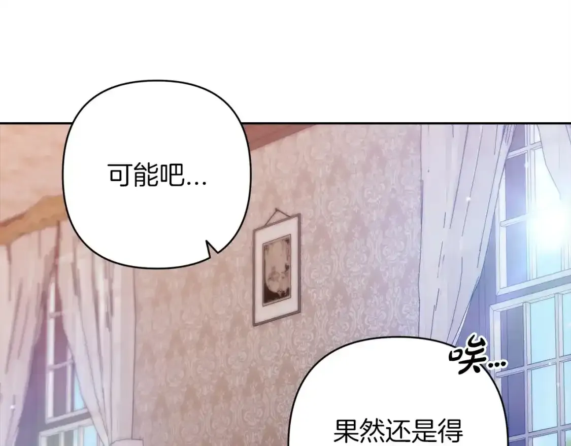 第50话 发泄在我身上吧54