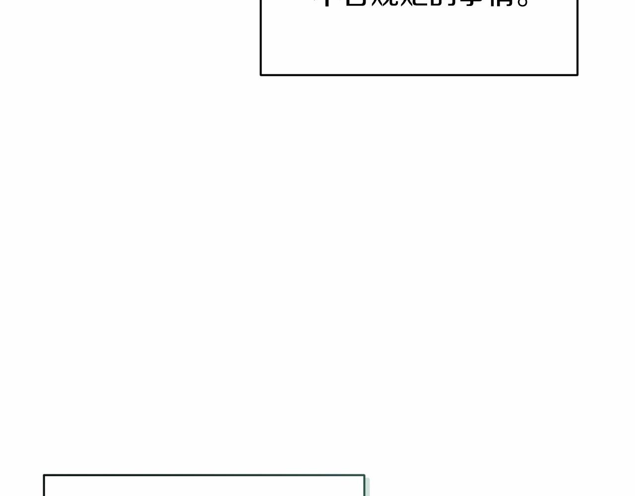 第16话 轻浮之人201