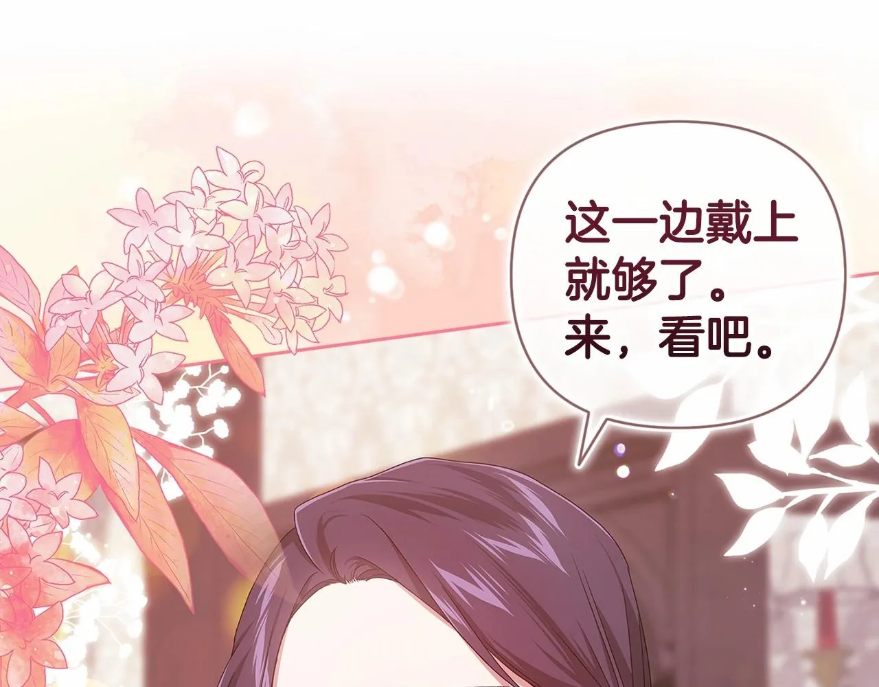 第40话 我只为你花钱72
