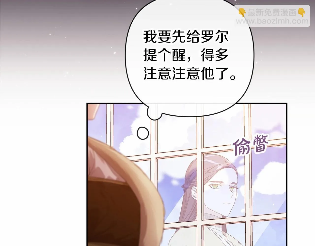 第43话 我会再努力努力的！190