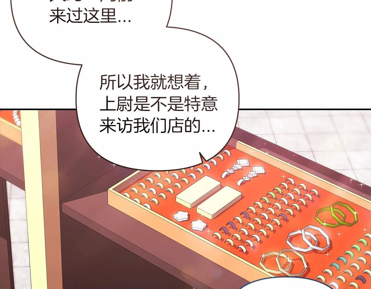 第39话 为老婆买买买74