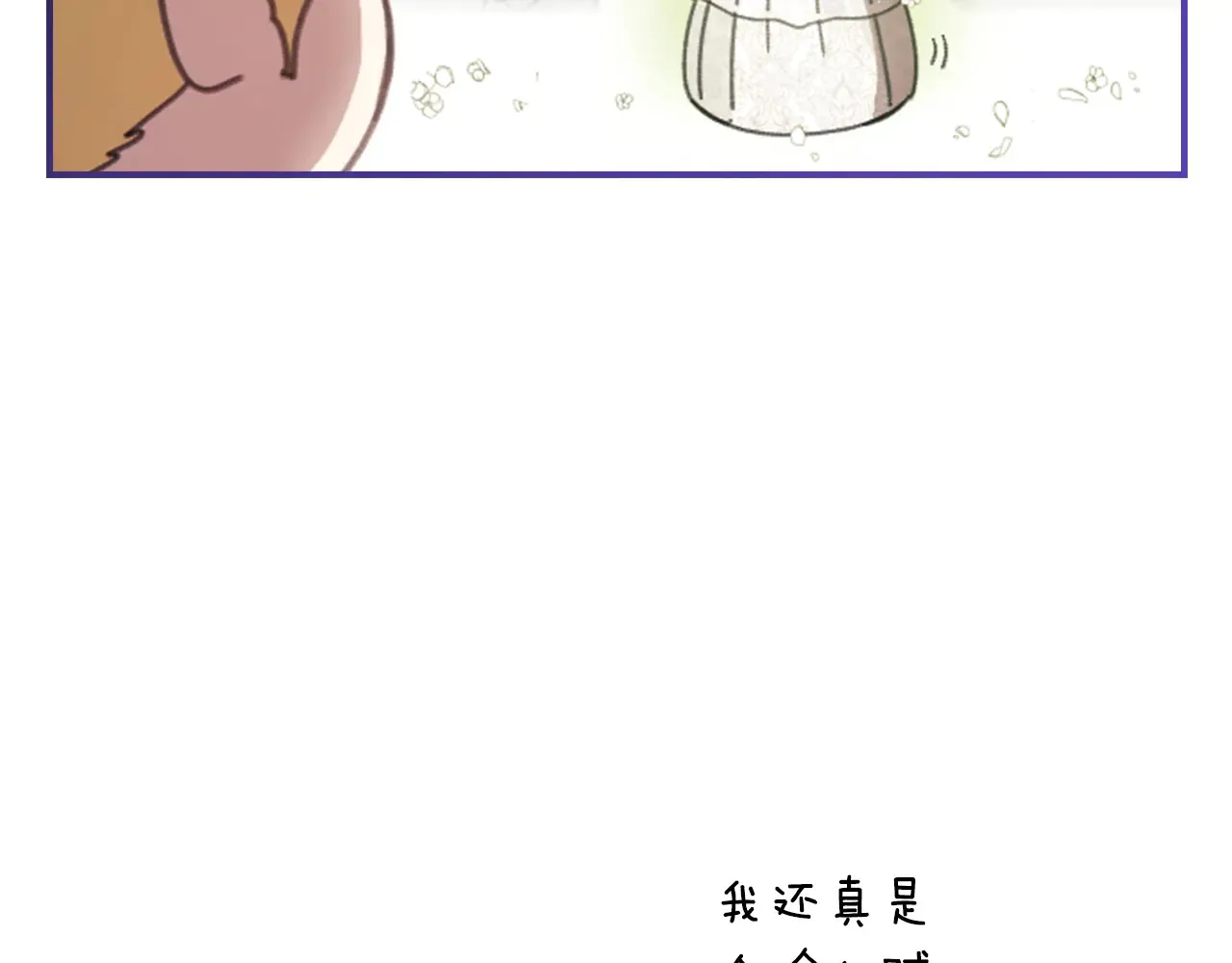 剧场二：成为坏男人34
