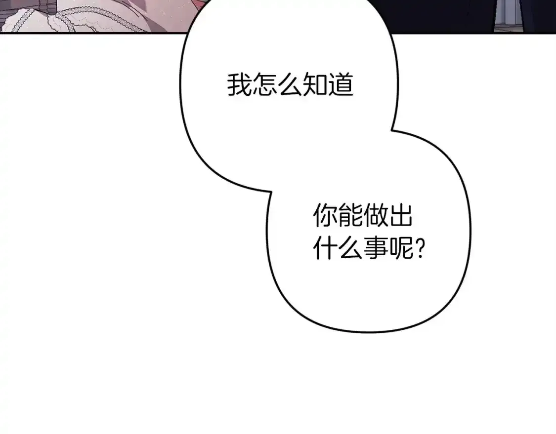 第50话 发泄在我身上吧165
