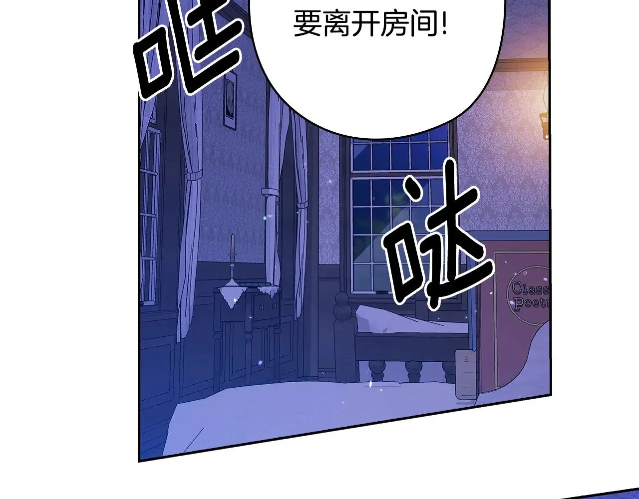 第76话 幕后黑手2