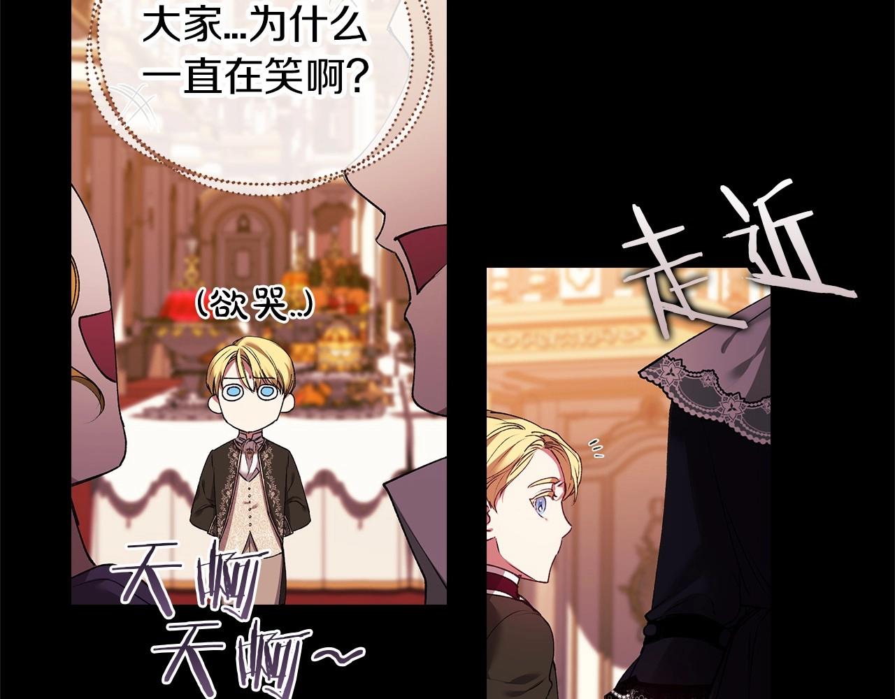第3话 我要他做未婚夫3