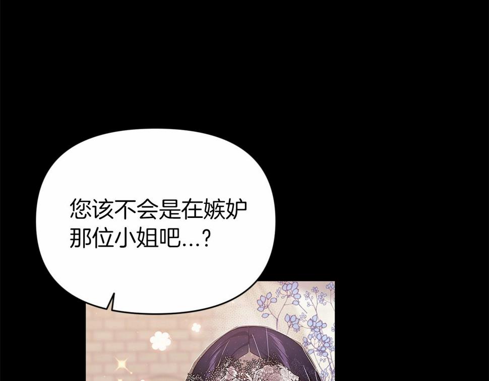 第34话 胸针的秘密12