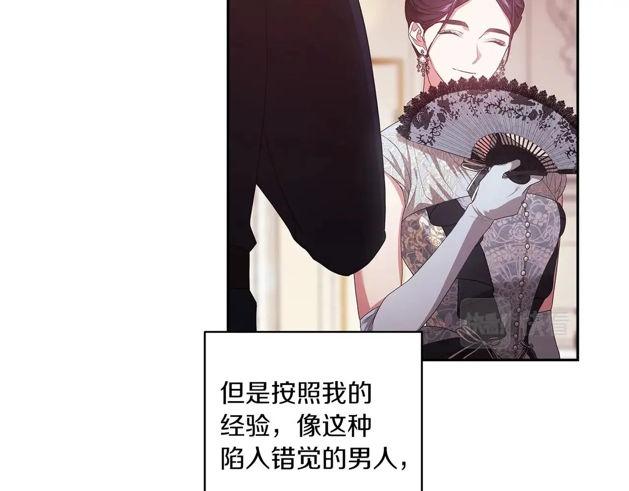 第45话 我担心的是“他不和别的女人玩”126