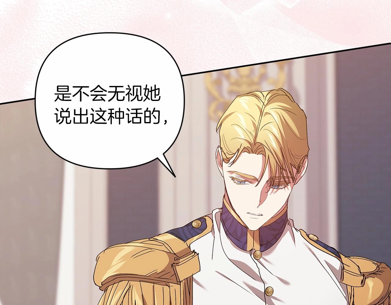 第18话 我别扭又可爱的妻子182