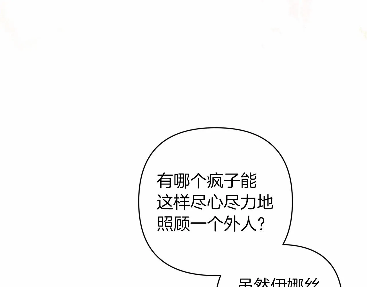 第44话 动她，你会5分钟之后被我解决203