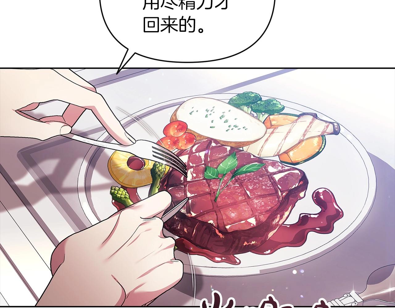 第27话 我喂你吃132