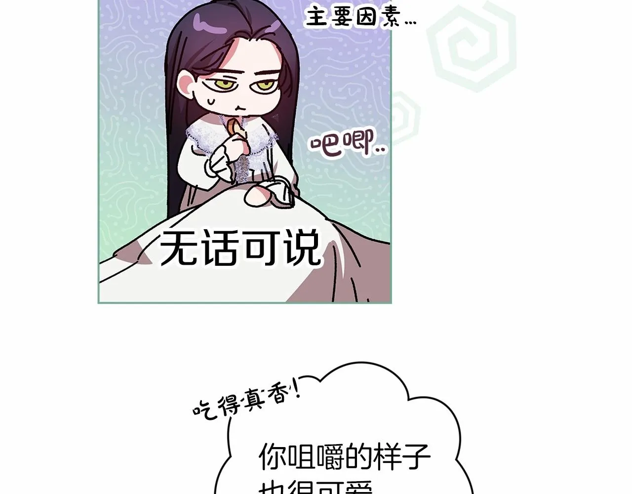 第43话 我会再努力努力的！109