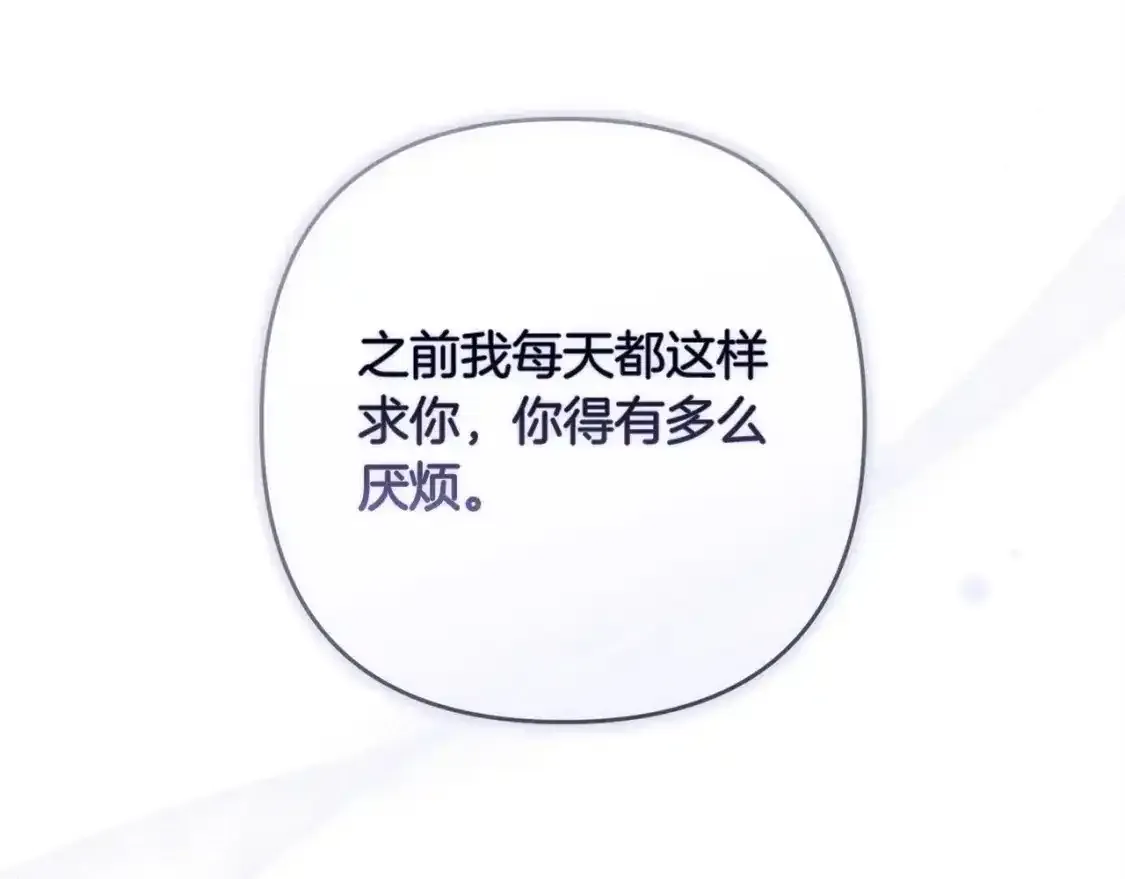 第51话 你生来就是为了嘲笑我199