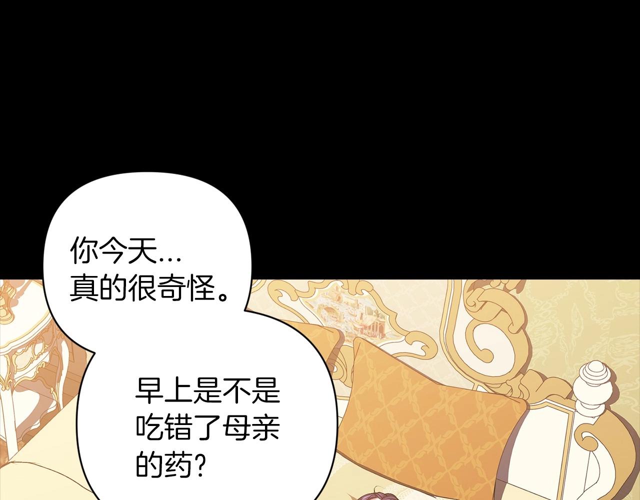 第10话 你说谁高攀了？！44