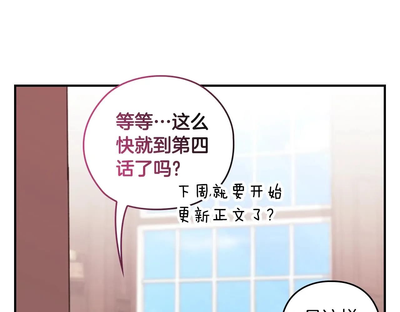 剧场四：最终确认了彼此的心意18