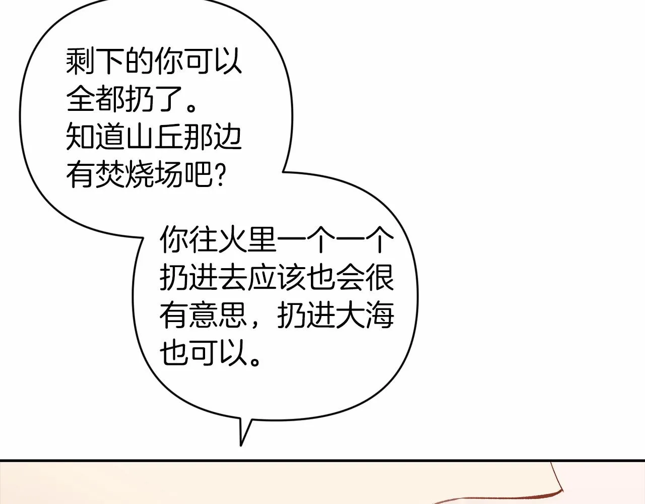 第40话 我只为你花钱107