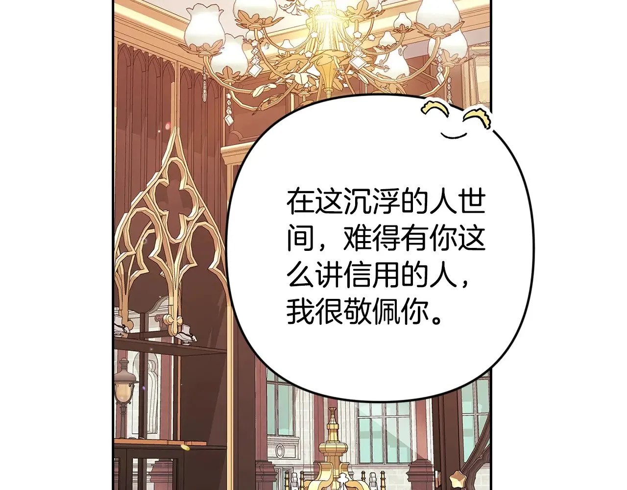 第78话 杀鸡儆猴205